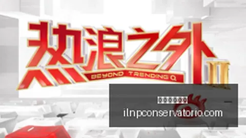 腾讯电竞盛典，足球博彩网站下载，落幕，千万奖金助力战队